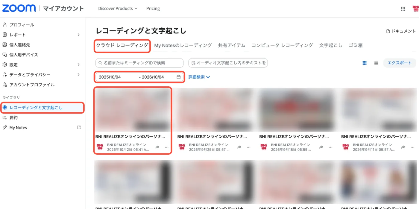 Zoom のレコーディングと文字起こしの画面。左のメニュー、クラウド レコーディング、日付の欄、録画の一覧を赤い枠で囲んでいる